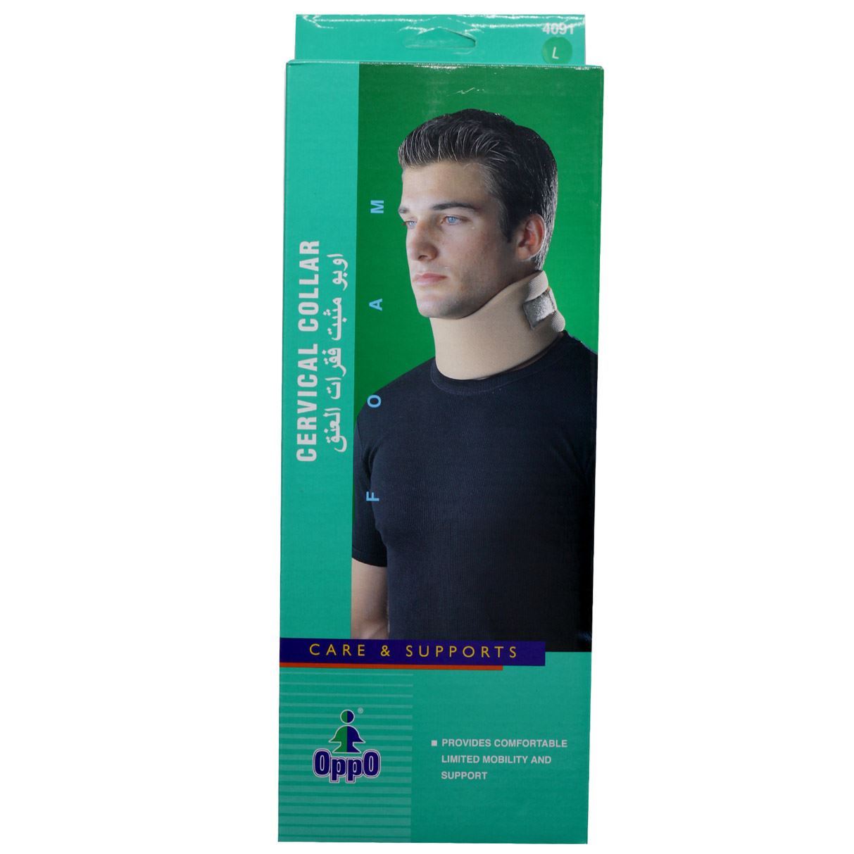OPPO Cervical Collar Firm Density 4091 Neck Support Brace Beige-1