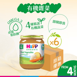 HiPP Organic Mixed Vegetables 125g Jar Baby Food Gluten-Free-1