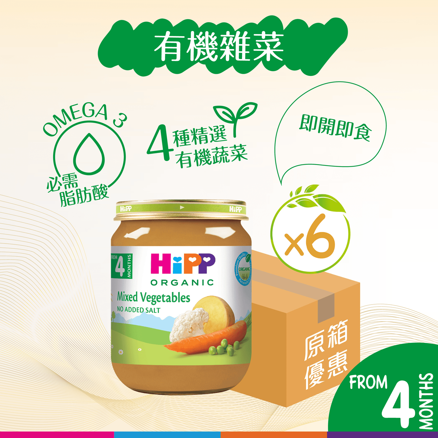 HiPP Organic Mixed Vegetables 125g Jar Baby Food Gluten-Free-1