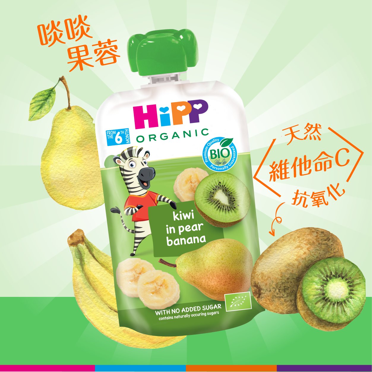 HiPP HiPPis Organic Kiwi In Pear Banana 100g Fruit Pouch For Kids-1