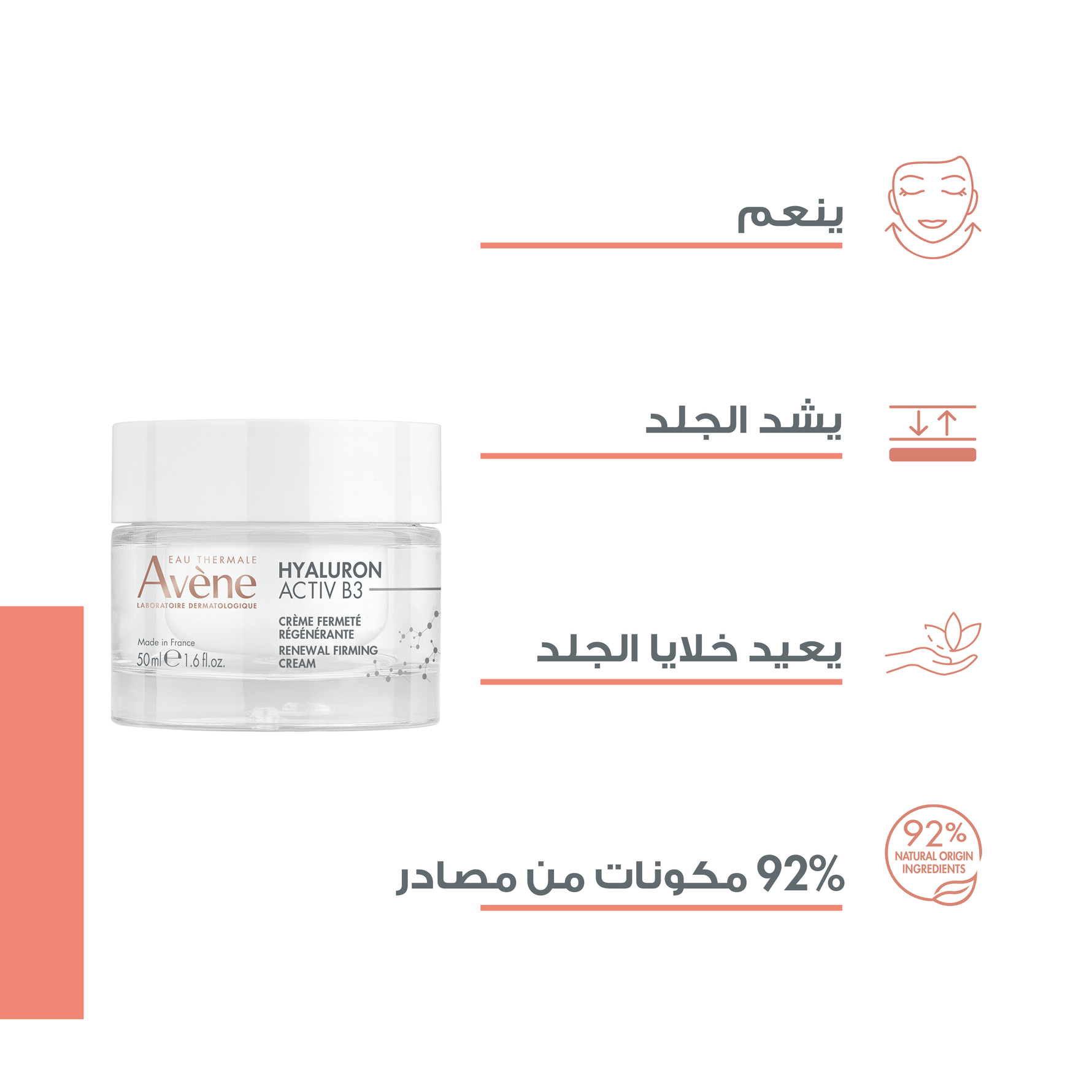 Avène Hyaluron Activ B3 Day Cream 50ml Anti-Aging Moisturizer-7