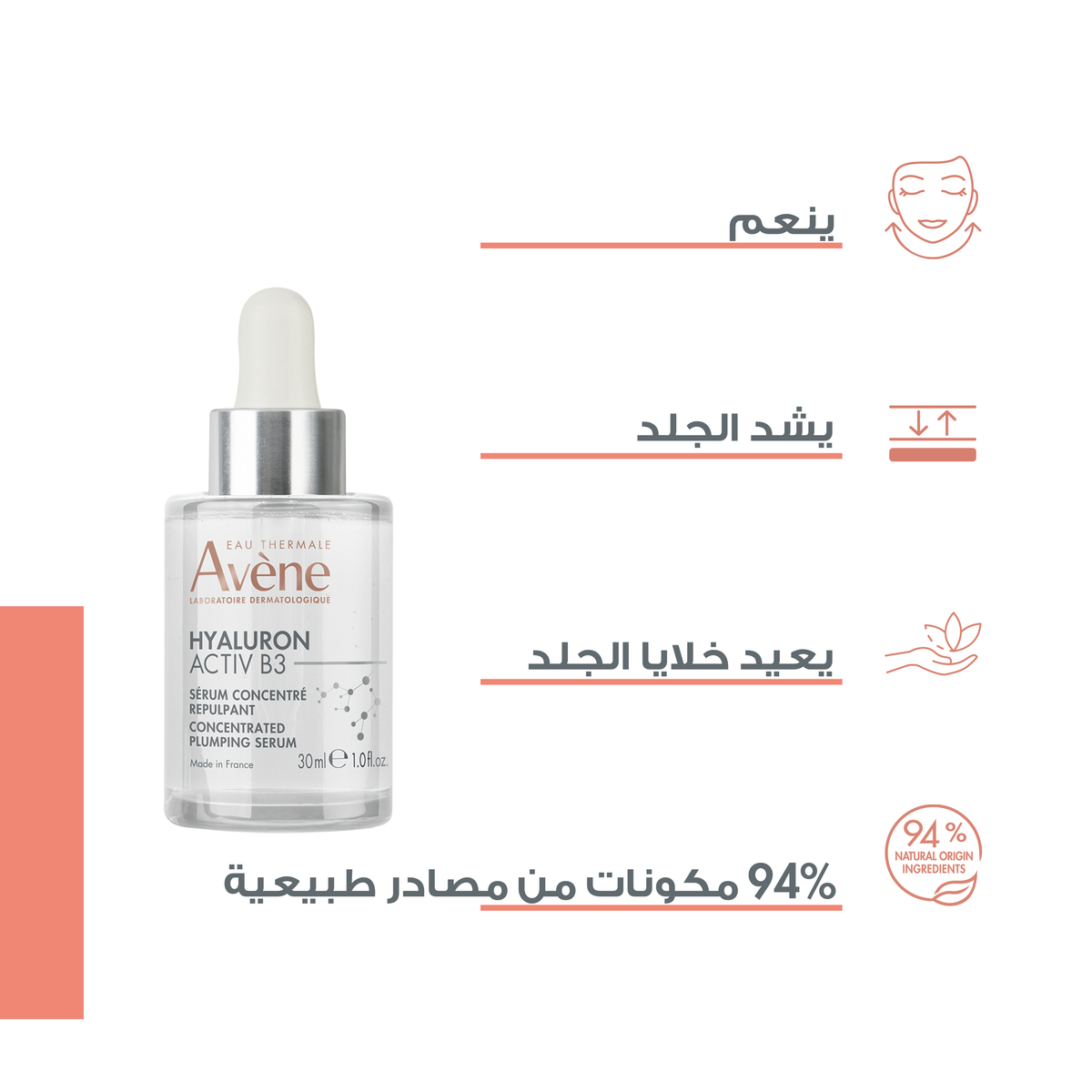 Avène Hyaluron Activ B3 Serum 30ml Hydrating Plumping Face Serum-10